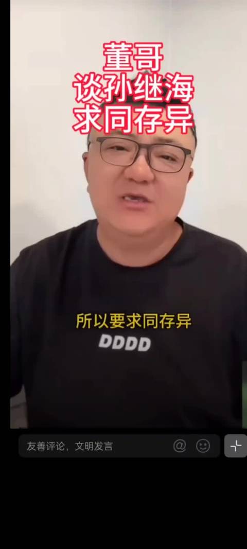 孙继海英超履历对比董路业余背景引足球路径之争