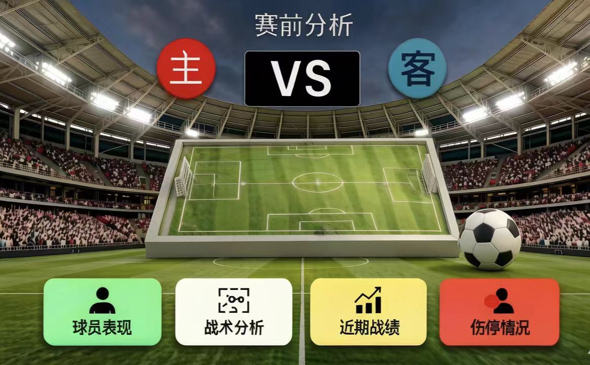 中超联赛第21轮 深圳新鹏城vs重庆铜梁龙 2026年8月2日 深圳市体育中心体育场